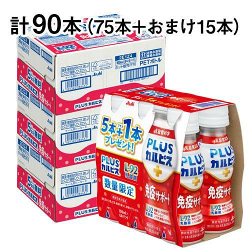 1本あたり79円税別 L-92 アサヒ飲料 PLUS カルピス 免疫サポート 100ml
