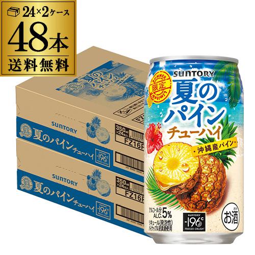 CJフーズジャパン 美酢 ビネガーサワー パイナップル 350ml×48本 (24本