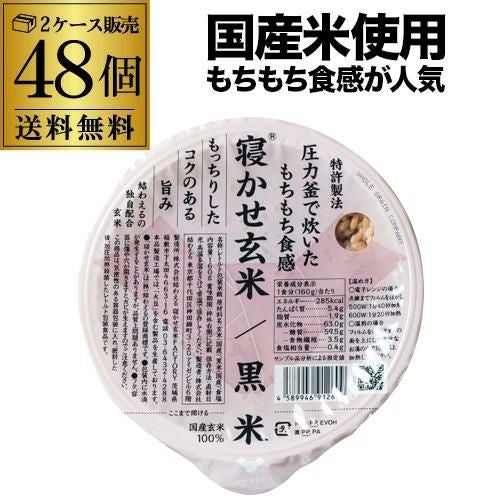 ケース買いがお得 1食279円】結わえる寝かせ玄米 小豆ブレンド 160g×24