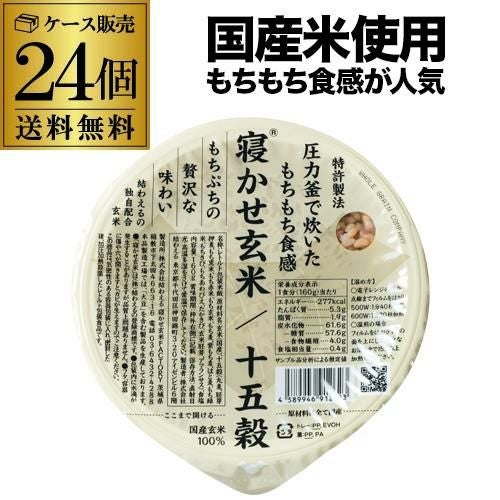 ケース買いがお得 1食279円】結わえる寝かせ玄米 小豆ブレンド 160g×24