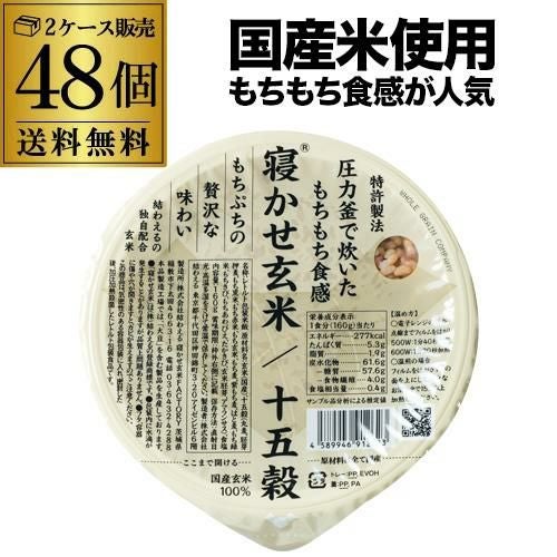ケース買いがお得 1食279円】結わえる寝かせ玄米 小豆ブレンド 160g×24