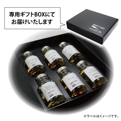 アイル オブ ラッセイ 構成原酒 50ml×6本 セット 量り売り ウイスキー