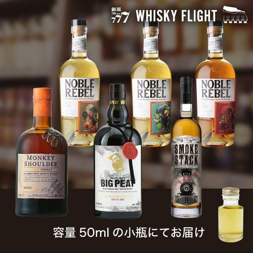 ら*ふ様 THE BULK ウイスキー vol.1 vol.2 2本セット ダブルモルト＆スモーキーモルト 50ml×6本 量り売り ウイスキー