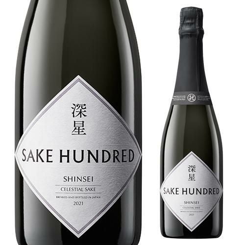 日本酒 深星(しんせい) 発泡性清酒 720ml 瓶内二次発酵 SHINSEI 山梨県