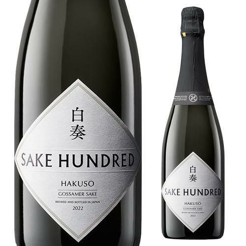 日本酒 白奏(はくそう) 純米大吟醸 発泡性清酒 720ml 瓶内二次発酵