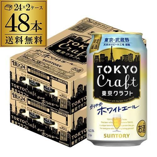 ビール 送料無料 サッポロ エビス プレミアムエール 350ml缶×48本 2