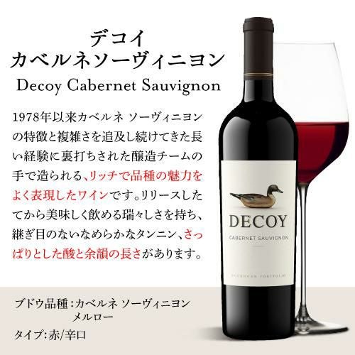 1本あたり2,829円(税込) 送料無料 デコイ 7本セット 750ml 7本入
