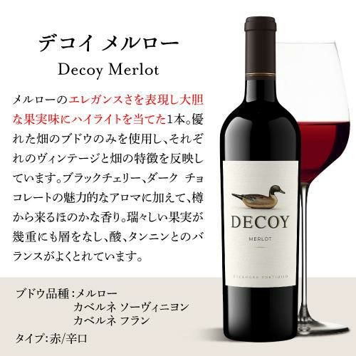 1本あたり2,829円(税込) 送料無料 デコイ 7本セット 750ml 7本入