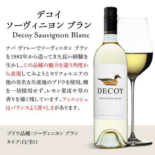 1本あたり2,829円(税込) 送料無料 デコイ 7本セット 750ml 7本入