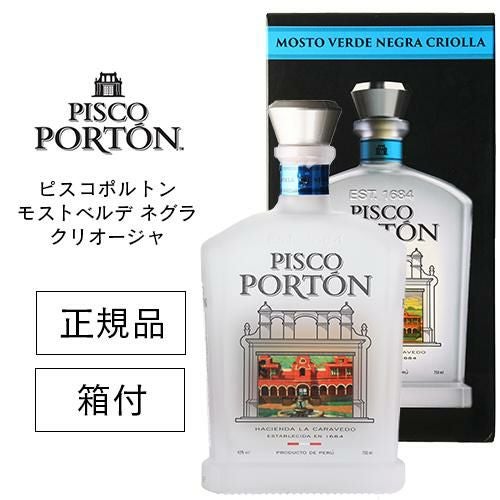 正規品 ピスコポルトン モストベルデ アチョラード 43度 750ml 箱付
