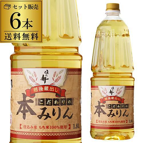 八海山 麹の蜜 本みりん 三年熟成品 500ml 3本 セット 送料無料 みりん
