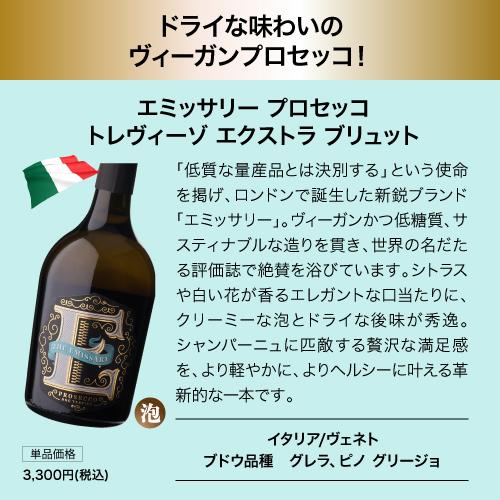 目玉は歴史あるワイナリーが造る白泡！ 1本あたり1,716円 送料無料 泡