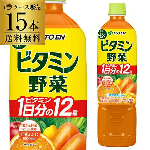 伊藤園 ビタミン野菜 PET 740g×15本 1ケース エコボトル PET ジュース