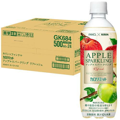 送料無料 キリン×ファンケル カロリミットアップルスパークリング