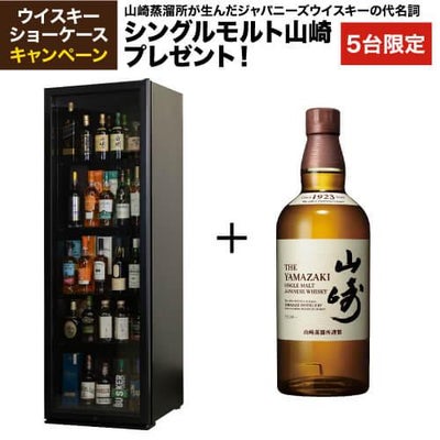 再販売】(※発送前キャンセル分) 運が良ければ 山崎12年 ＆ 山崎 セット 