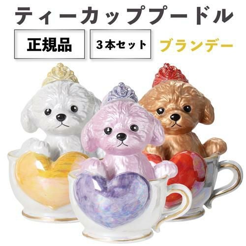 送料無料 正規品 ブランデー 箱付き ティーカッププードル デキャンタ 送料無料 正規品 ブランデー 箱付き ティーカッププードル デキャンタ