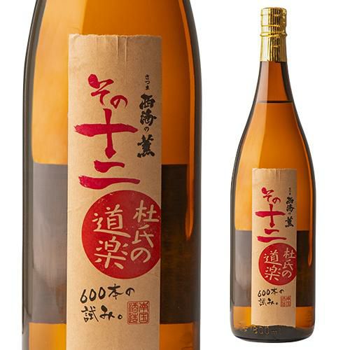 限定600本 杜氏の道楽 その12 芋焼酎 25度 1800ml 1本 単品 いも焼酎