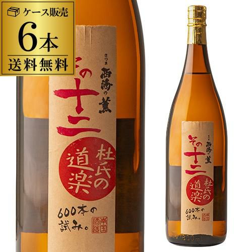 限定600本 杜氏の道楽 その12 芋焼酎 25度 1800ml 1本 単品 いも焼酎