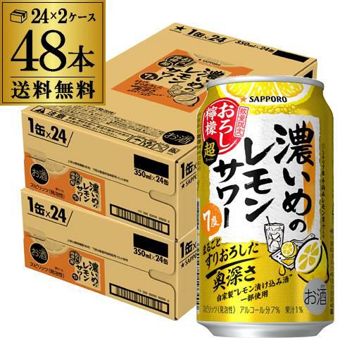 サッポロ 99.99 クリアグリーンレモン無糖 350ml缶 24本 1ケース(24缶