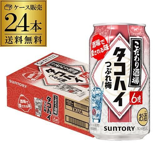 サントリー チューハイ＆ハイボール ｜ リカマン公式通販