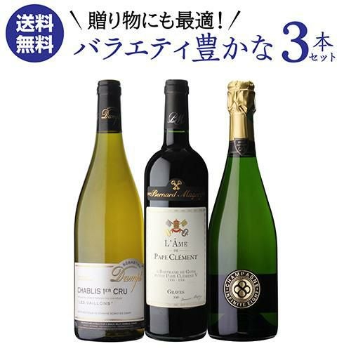 厳選ワイン3本セット | リカマン オンライン