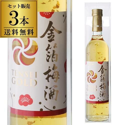 送料無料】【ケース販売】梅酒 天星GOLD 金箔入り 13度 500ml×3本