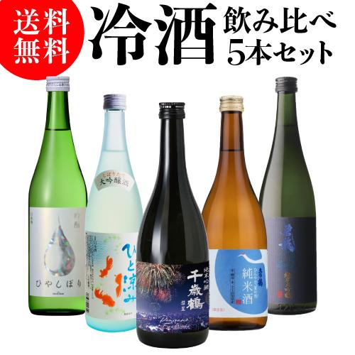 送料無料 バイヤー厳選 日本酒 スパークリング 6本 飲み比べ セット