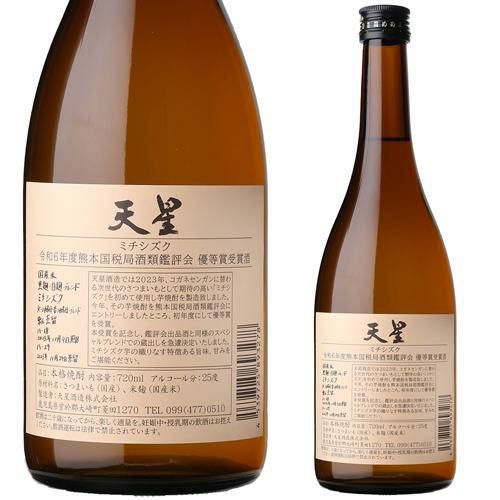 芋焼酎 岳宝 黒麹 花魁芋原酒ブレンド 25度 1.8L 瓶鹿児島県 天星酒造
