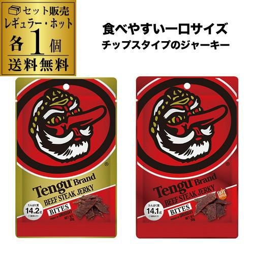送料無料】テング ビーフジャーキー バイツ レギュラー30g×1個 ホット