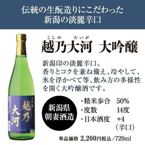 日本酒 大吟醸 720ml 3本 飲み比べ 大吟醸三昧セット 送料無料 金賞蔵