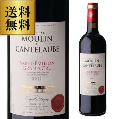 シャトー カノン1990 サンテミリオン 750ml フランス ボルドー サン 