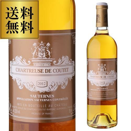 シャルトリューズ ヴェール 55度 700ml[リキュール][長S] | リカマン