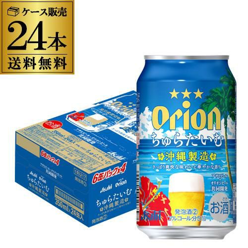 アサヒ オリオンドラフトビール 350ml オリオン ビール 缶ビール 沖縄