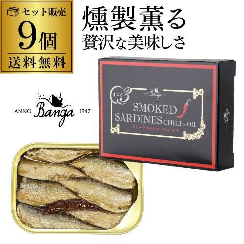 スモーク サーディン チリ 瓶 バンガ 270g×24個 燻製 オイルサーディン