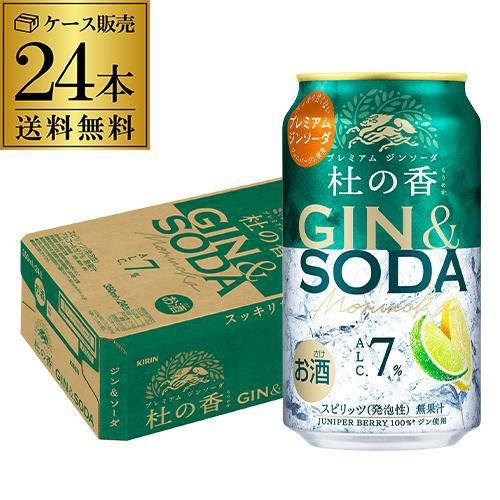 送料無料 キリン KIRIN Premium ジンソーダ 杜の香（もりのか）350ml缶