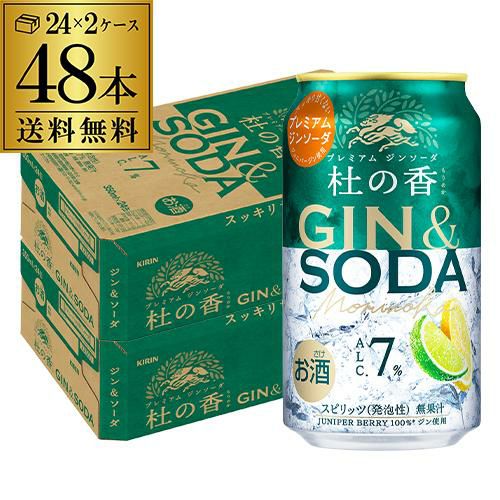 送料無料 キリン プレミアム ジントニック 杜の香 350ml缶×48本 (24本