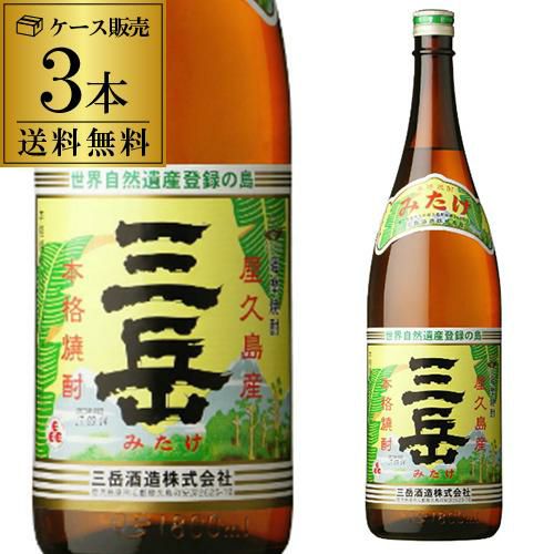 焼酎 芋焼酎 三岳 25度 1800ml×3本いも焼酎 鹿児島 屋久島 みたけ 1.8L