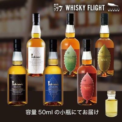 イチローズモルトを堪能！限定品入り テイスティングセット 50ml×6本 