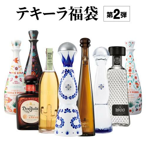 新品未使用 シャンパン＆テキーラ 12本まとめ売り（バラ売り可） 1800 レポサド | スピリッツ・リキュール | 商品情報 | アサヒビール