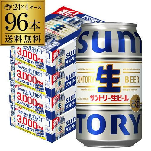 サントリー生ビール | リカマン オンライン