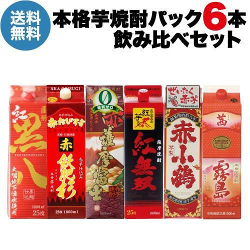 伊佐美と紅色宮ケ浜　芋焼酎2本セット　1800ml　アルコール分25度 伊佐美 1800ml 25° 甲斐商店 いさみ 本格芋焼酎 : こだわり福吉酒店