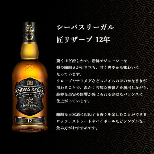 KAVALAN&CHIVAS REGAL 12年& 余市 & 宮城峡 4本セット Amazon.co.jp: シーバスリーガル12年 ブレンデッドスコッチウイスキー