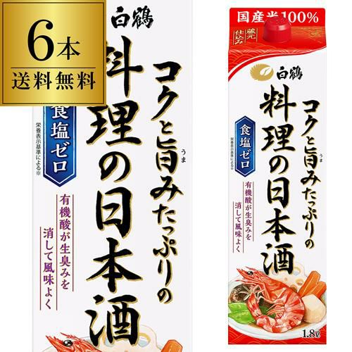 送料無料 2本販売 1本あたり2,264円税抜 日本酒 辛口 白鶴 ダブル