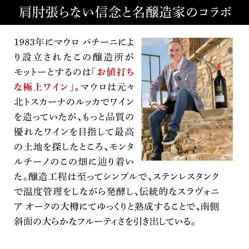 ブルネッロ ディ モンタルチーノ [2019]レッチャイア 750mlイタリア