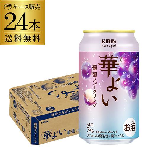 キリン 本搾りチューハイ赤ぶどう＆白ぶどう 期間限定350ml缶×96本 (24