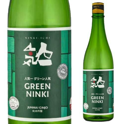 日本酒 人気一 グリーン人気 オーガニック 純米吟醸 720ml 木桶仕込15