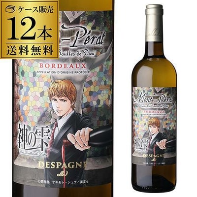 1本あたり2,400 円(税込) 送料無料 モンペラ キュヴェ 神の雫 ブラン 