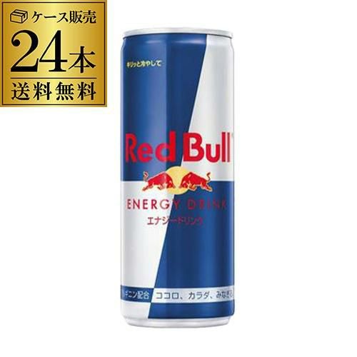 レッドブル エナジードリンク 250ml 24本 1ケース 缶 送料無料 栄養