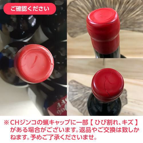 送料無料 シャトージンコ [2022]カスティヨン コート ド ボルドー
