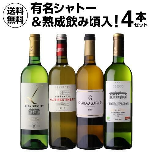 白ワインセット ｜ リカマン公式通販